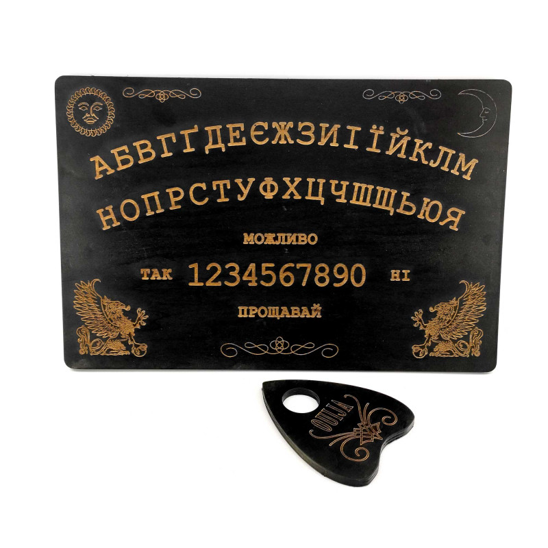 Спіритична дошка Ouija темна для виклику духів українською мовою