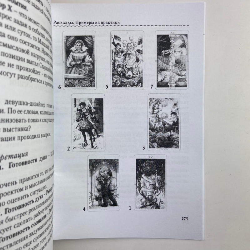 Карти Таро Колесо року комплект з книгою Калейдоскоп часів і циклів