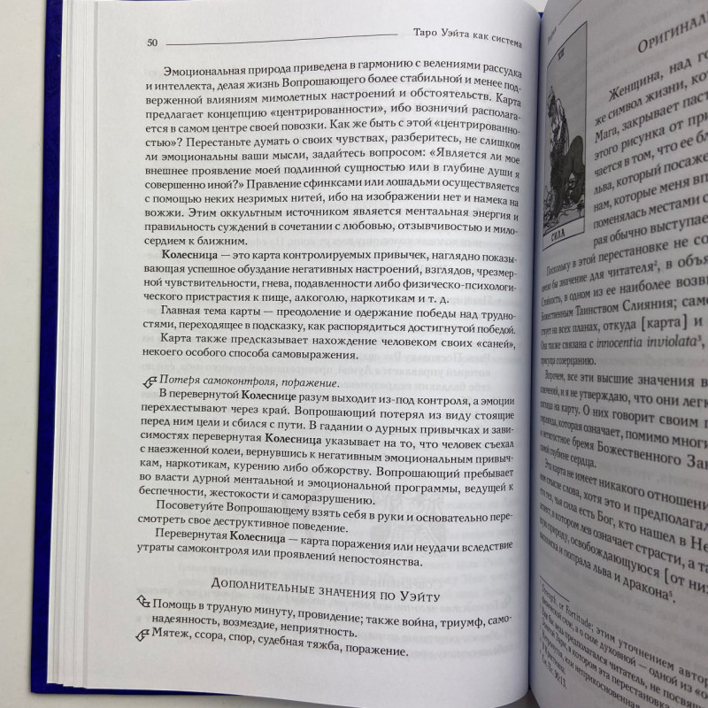 Карти Таро Райдера-Уейта комплект з книгою Андрія Костенка теорія і практика