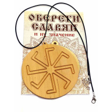 Оберіг Ладинець жіночий слов’янський амулет для гармонії та родинного щастя